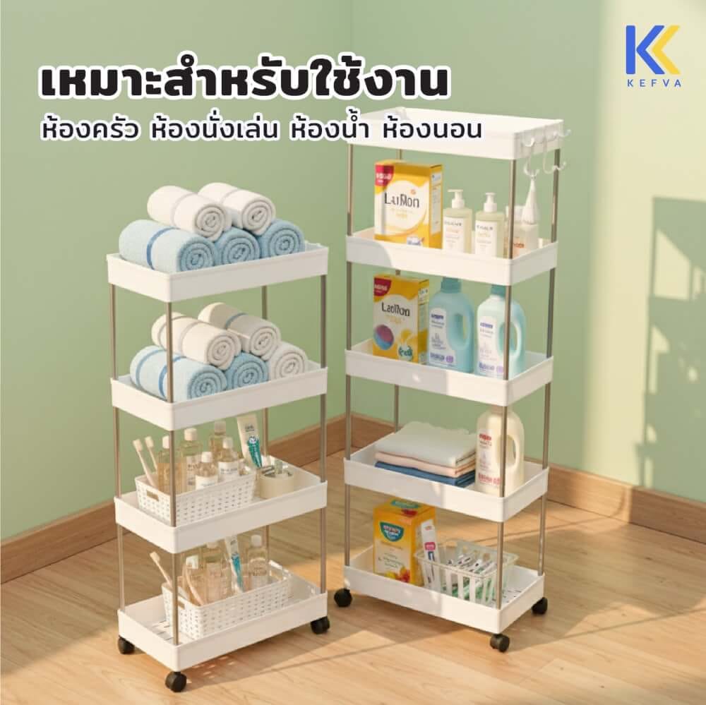 ชั้นวางรถเข็นอเนกประสงค์ KEFVA 4 ชั้น โครงสแตนเลส พร้อมล้อเลื่อน ขนาด 40X22X85 ซม._4